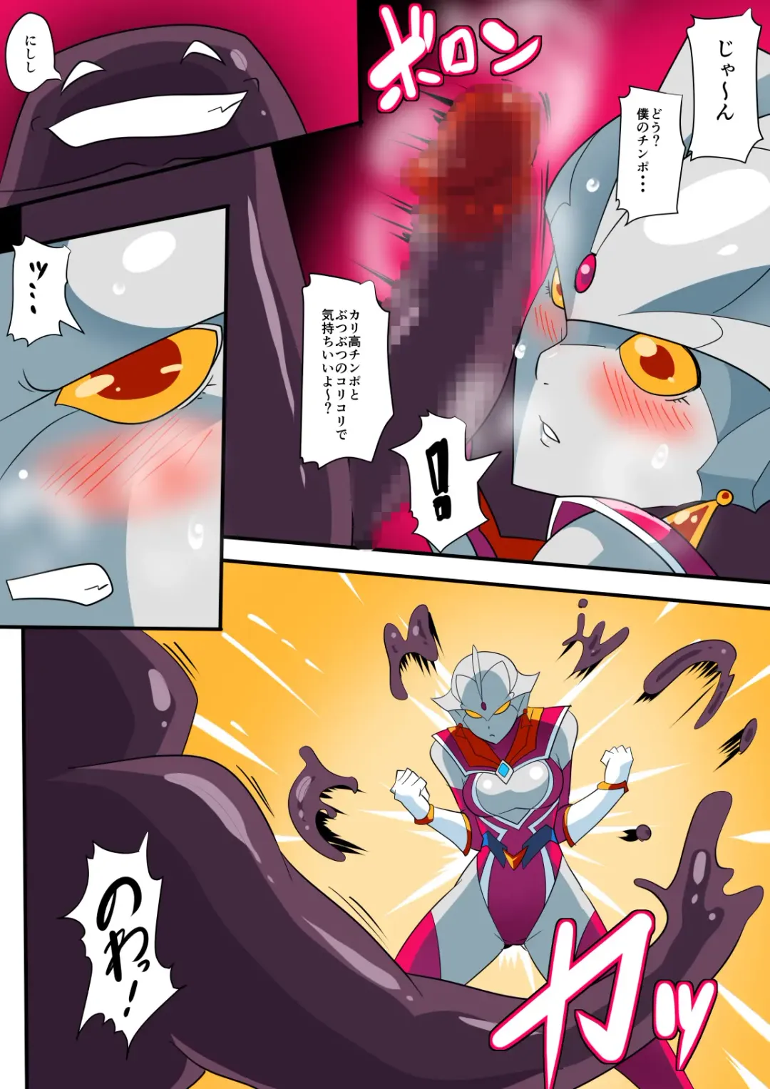 Ginga no Megami Netise V Fhentai - Page 14