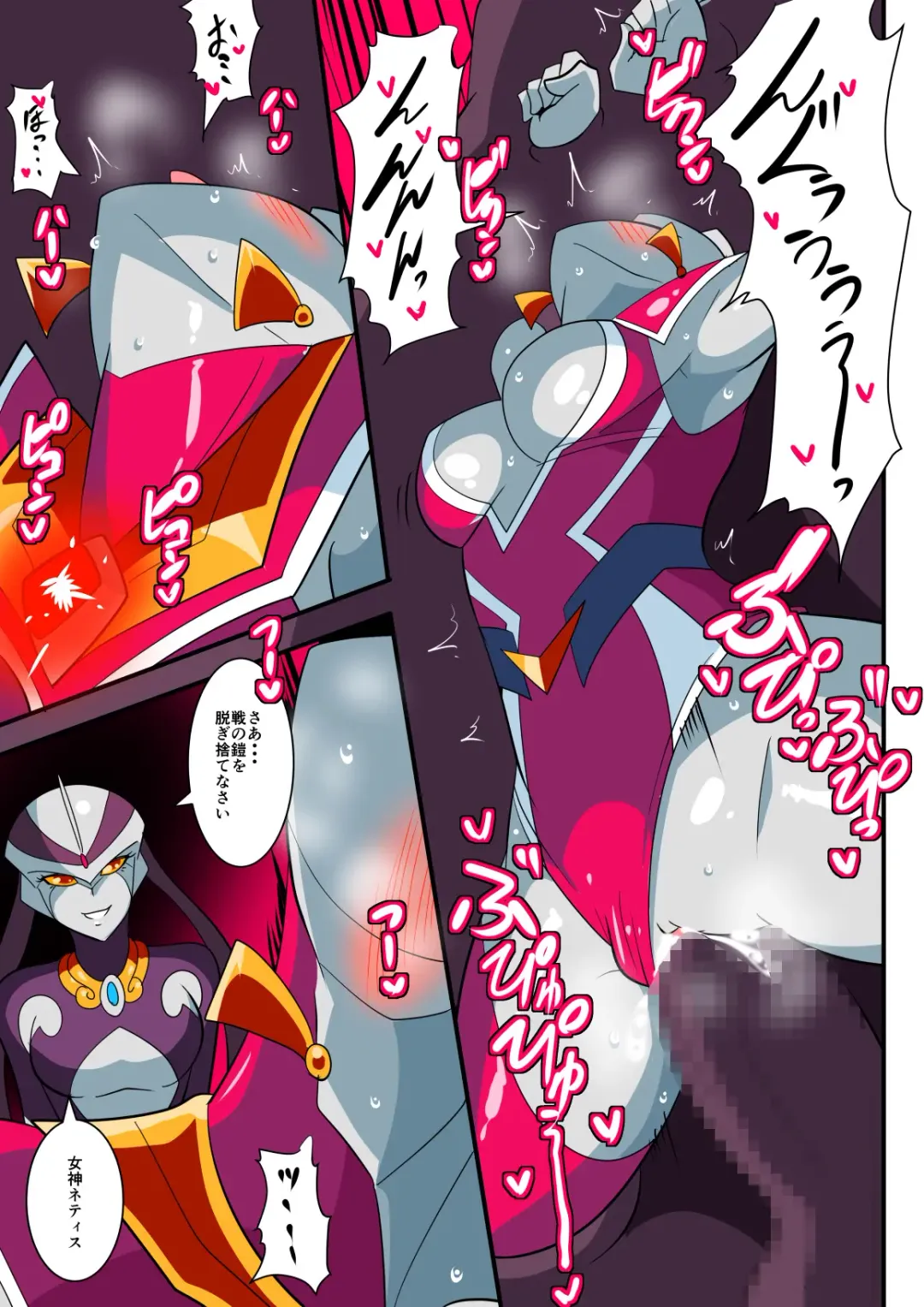 Ginga no Megami Netise V Fhentai - Page 29