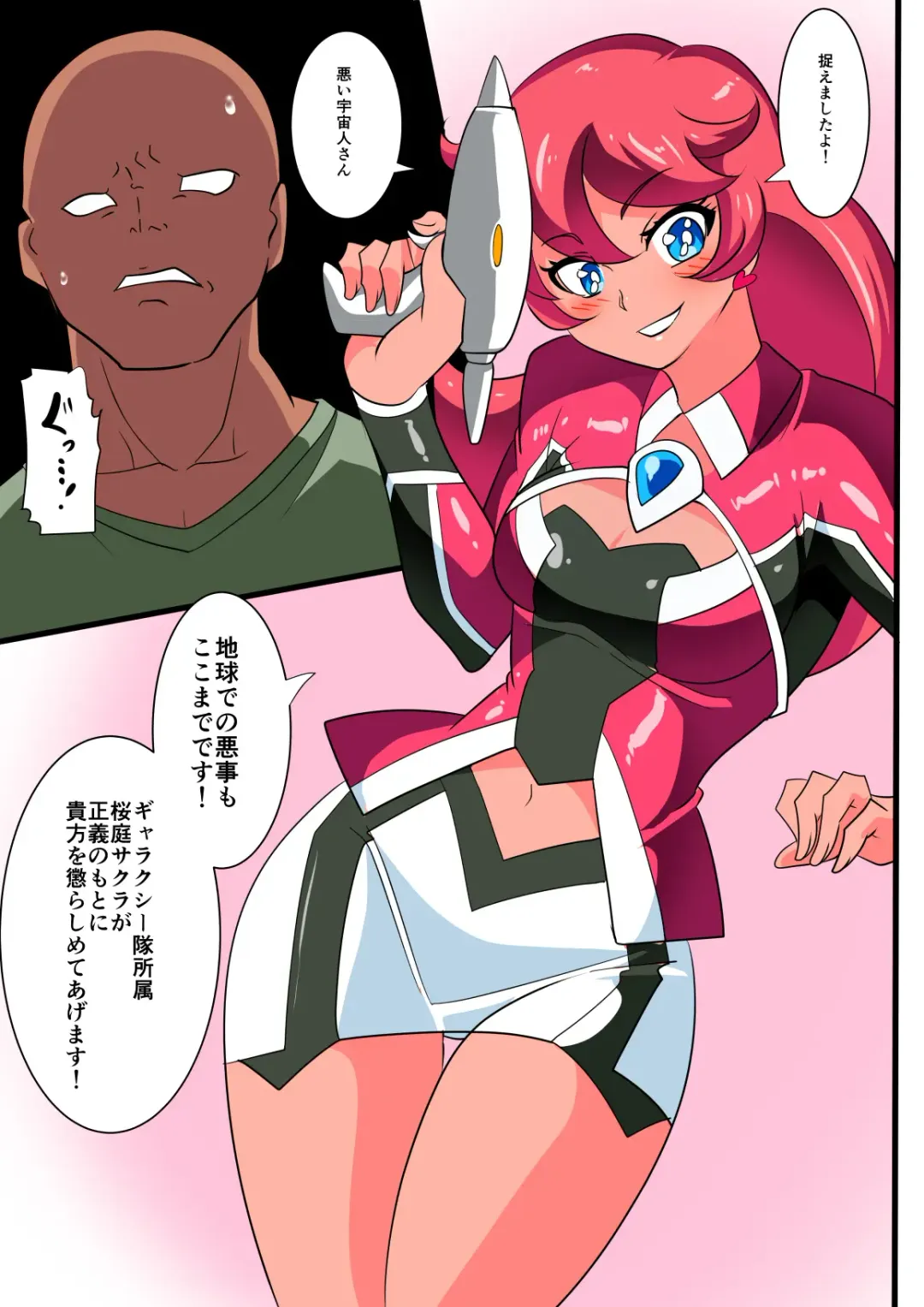 Ginga no Megami Netise V Fhentai - Page 3