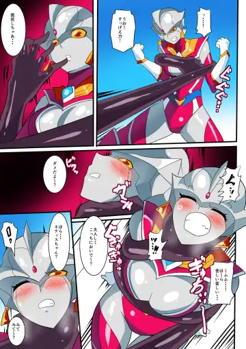 Ginga no Megami Netise V Fhentai - Page 13