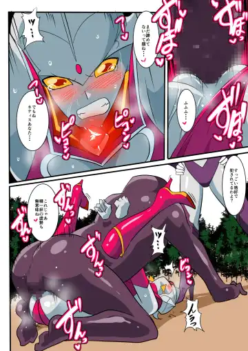 Ginga no Megami Netise V Fhentai - Page 26