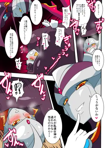 Ginga no Megami Netise V Fhentai - Page 27