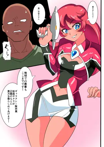 Ginga no Megami Netise V Fhentai - Page 3