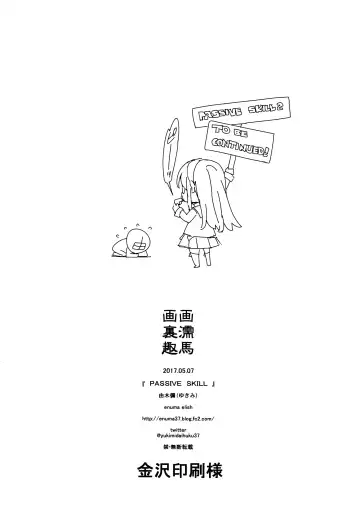 [Yukimi] PASSIVE SKILL Fhentai - Page 40