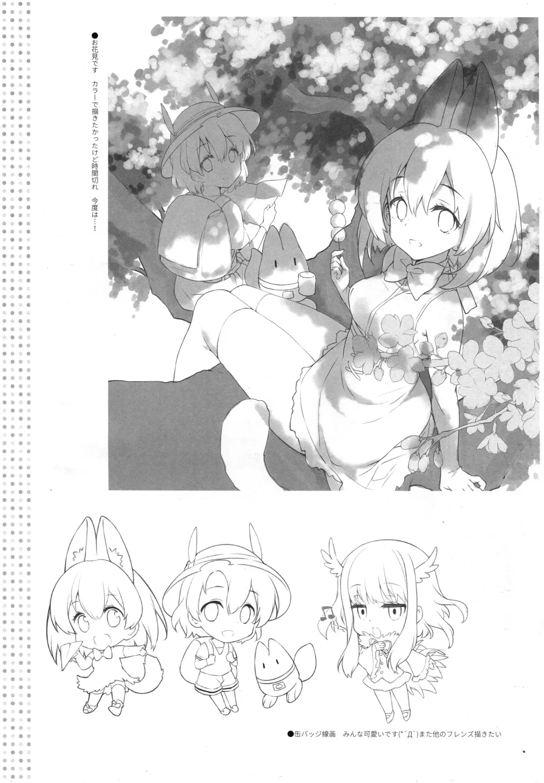 [Rei] Hatsujou Friends.  - Mating season friends. Fhentai - Page 14