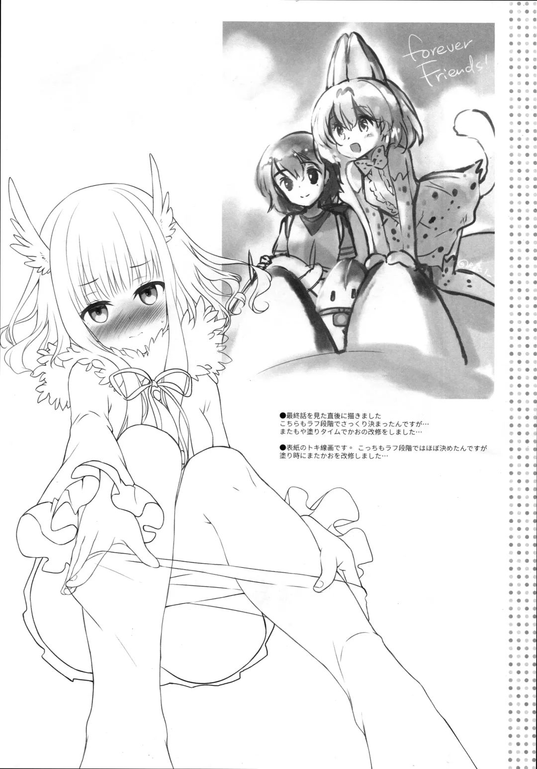 [Rei] Hatsujou Friends.  - Mating season friends. Fhentai - Page 15