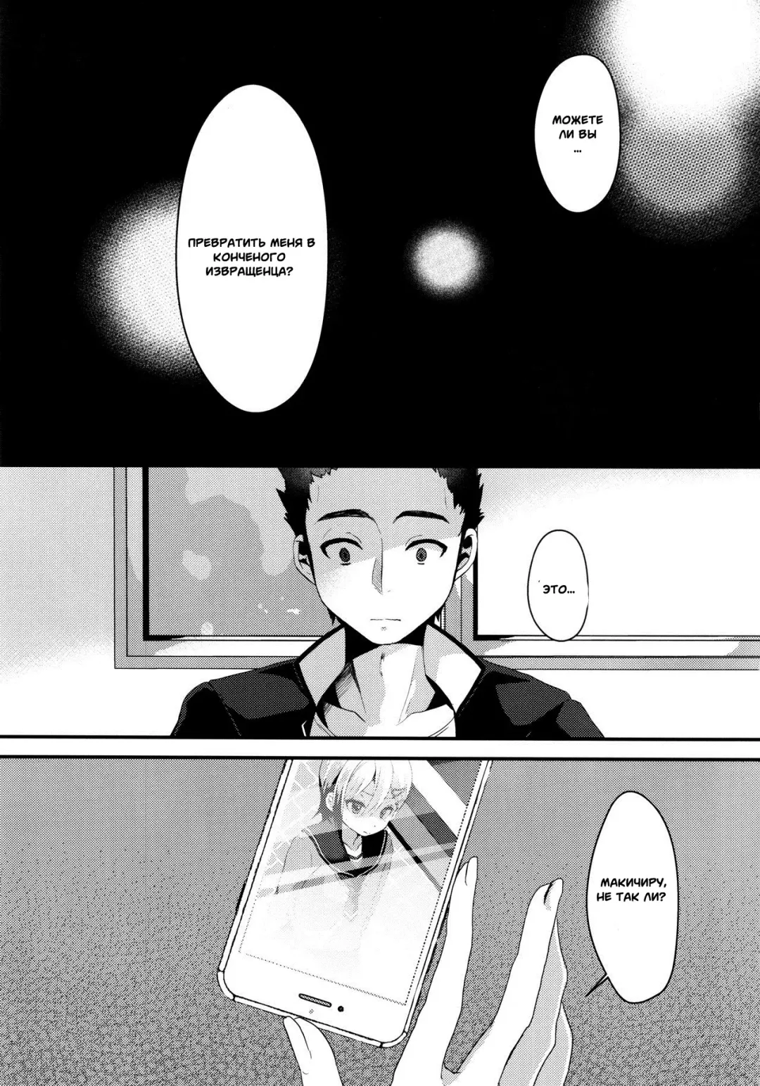 [Komezawa] Mesu Ochi Level Lv.3 Fhentai - Page 10