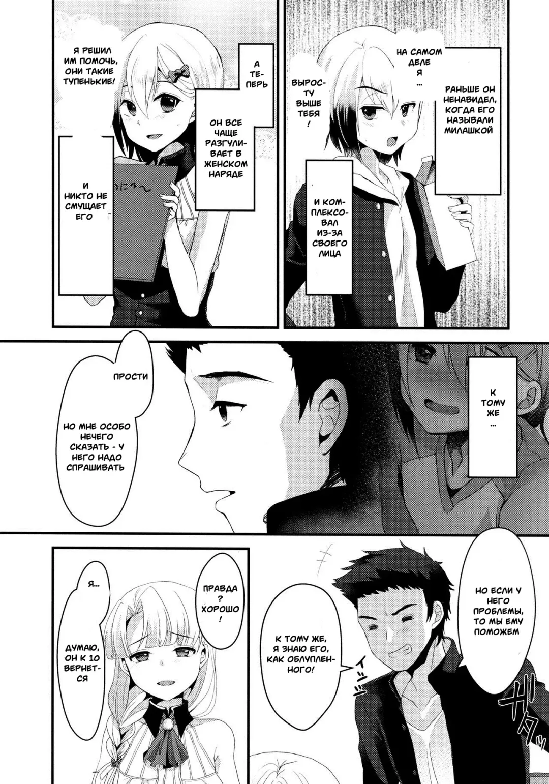 [Komezawa] Mesu Ochi Level Lv.3 Fhentai - Page 12