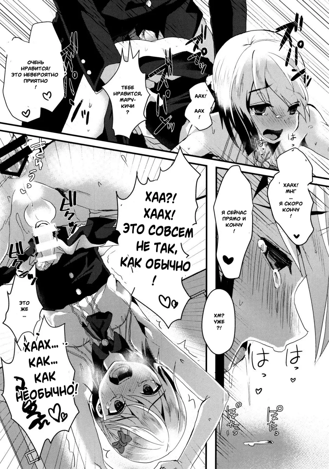 [Komezawa] Mesu Ochi Level Lv.3 Fhentai - Page 17