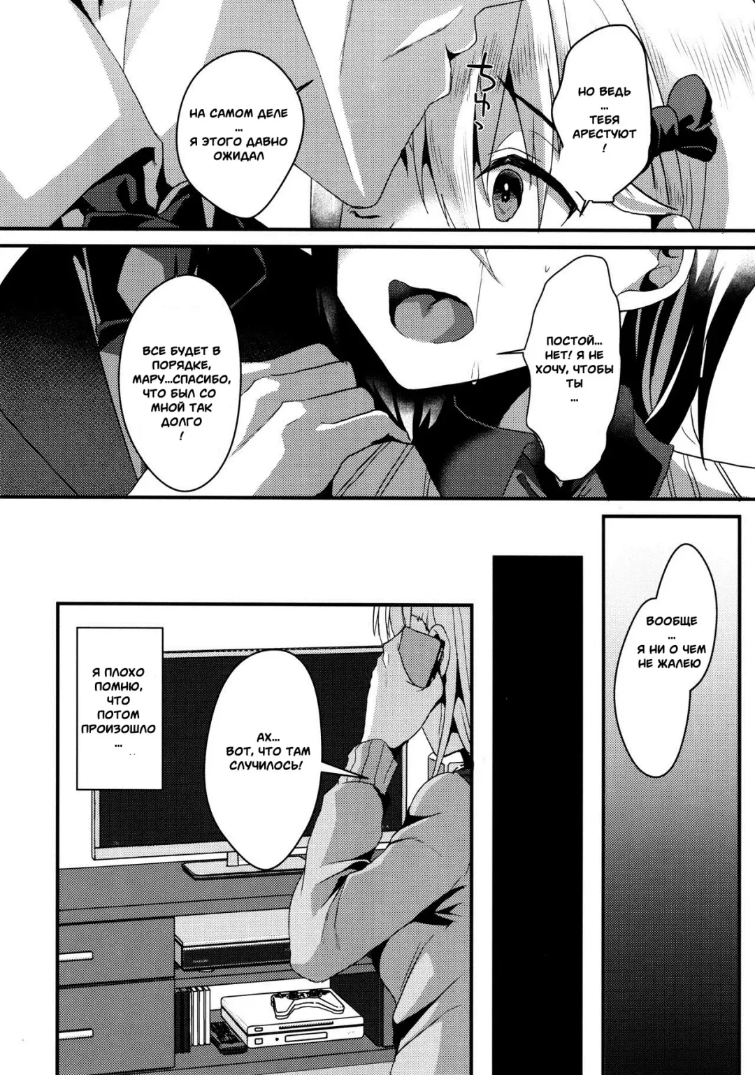 [Komezawa] Mesu Ochi Level Lv.3 Fhentai - Page 23