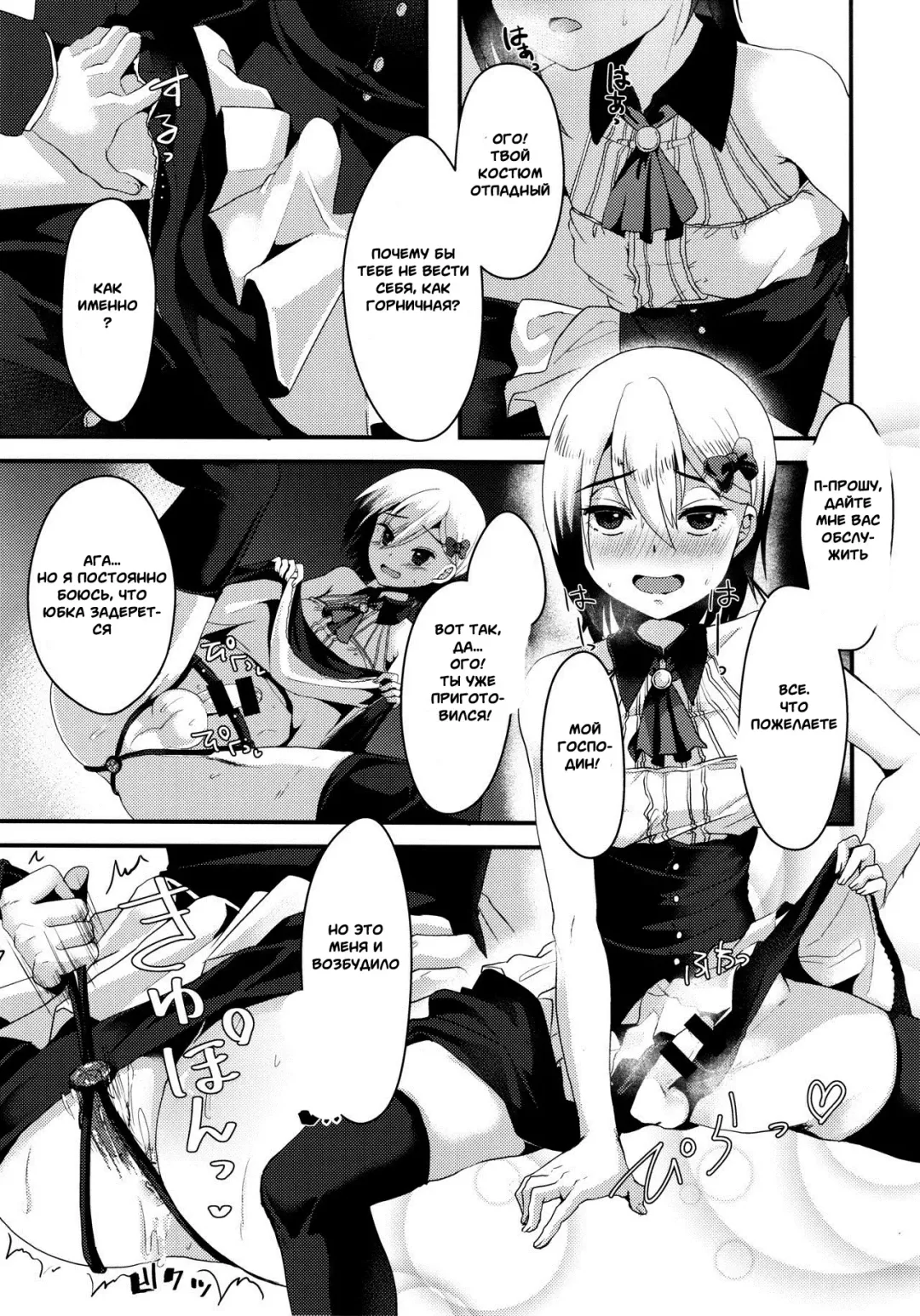 [Komezawa] Mesu Ochi Level Lv.3 Fhentai - Page 6