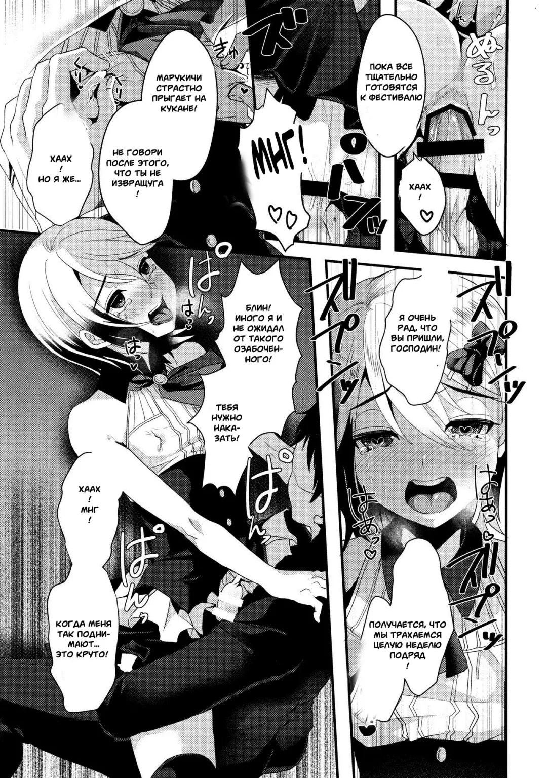 [Komezawa] Mesu Ochi Level Lv.3 Fhentai - Page 8
