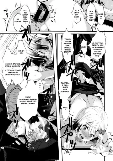 [Komezawa] Mesu Ochi Level Lv.3 Fhentai - Page 18