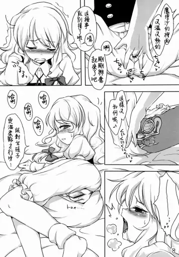 [Glyserin] Koi no Mahou wa Kasurenai!? Fhentai - Page 10