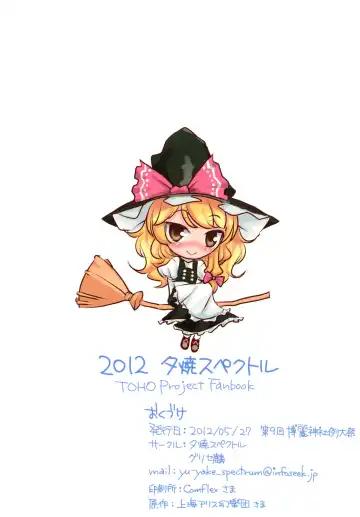 [Glyserin] Koi no Mahou wa Kasurenai!? Fhentai - Page 19