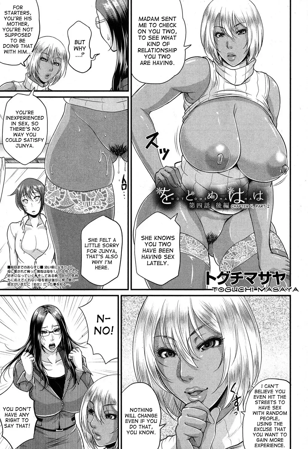 [Toguchi Masaya] Wotome Haha Ch. 4 Zenpen | Wotome Haha Ch. 4 pt 2 Fhentai - Page 1