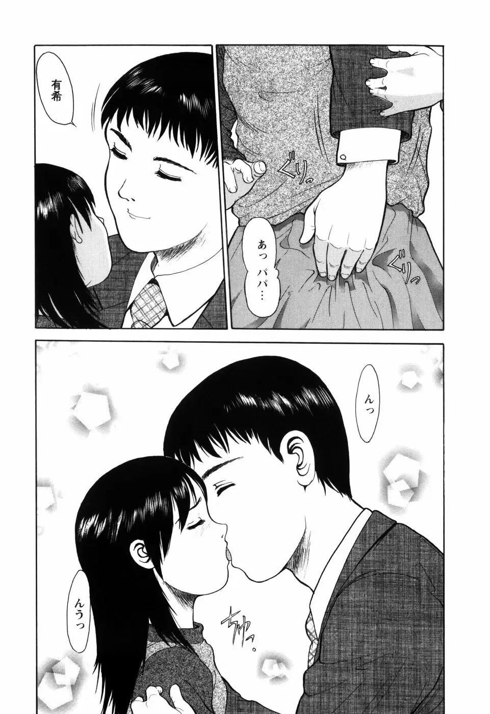 [Ichiichi Yuuna] Rojiura Fhentai - Page 15