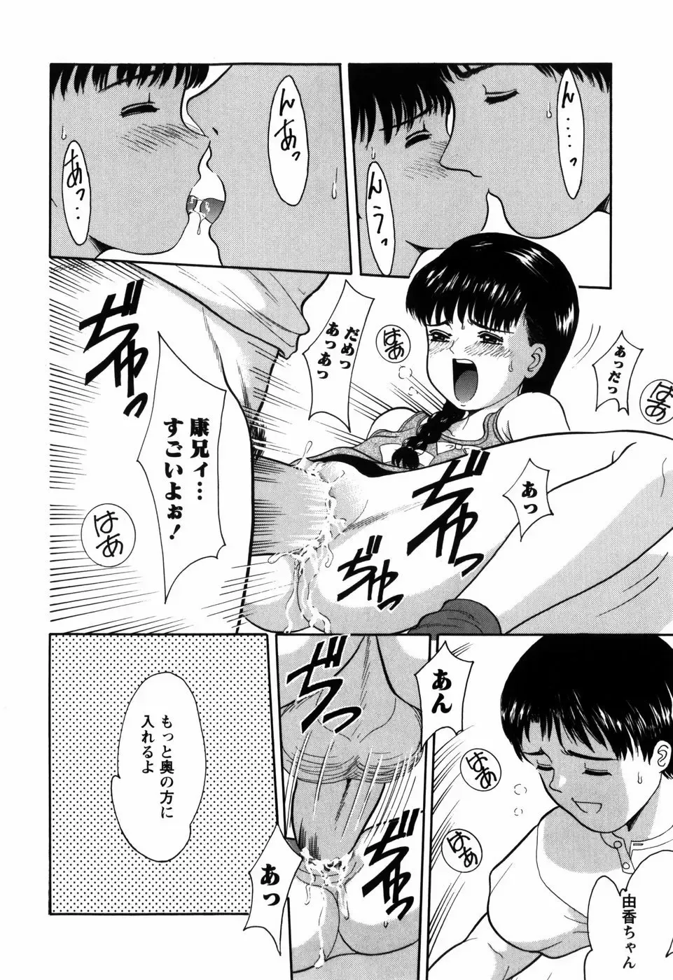 [Ichiichi Yuuna] Rojiura Fhentai - Page 156