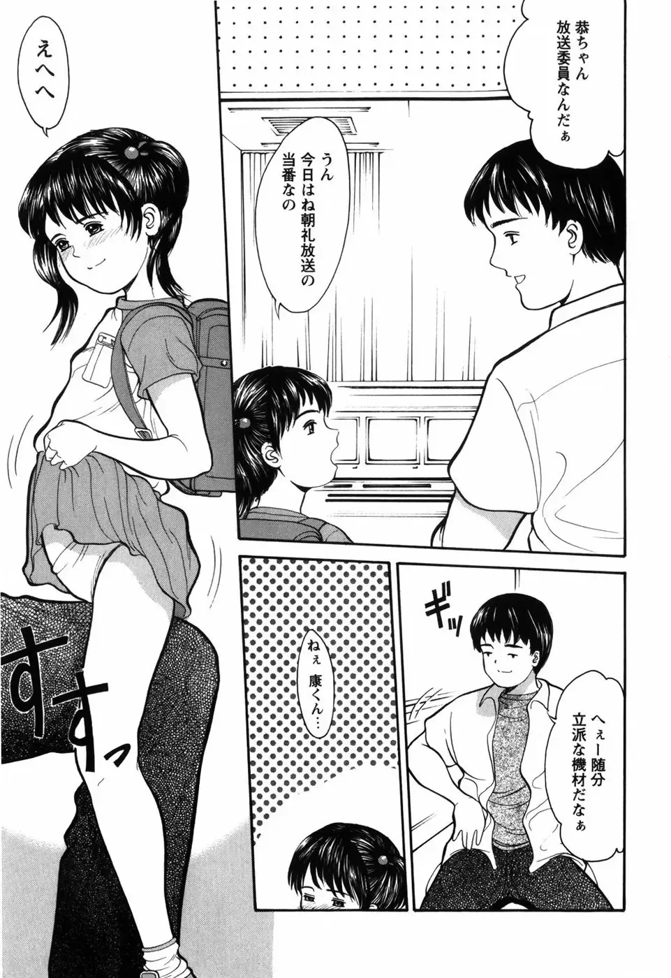 [Ichiichi Yuuna] Rojiura Fhentai - Page 165