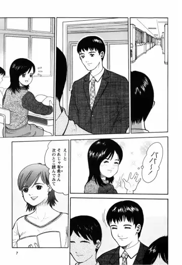 [Ichiichi Yuuna] Rojiura Fhentai - Page 11