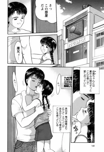 [Ichiichi Yuuna] Rojiura Fhentai - Page 146