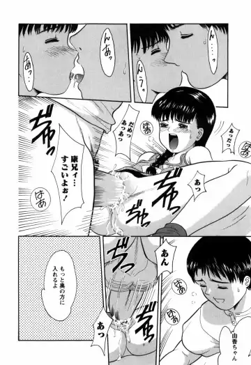 [Ichiichi Yuuna] Rojiura Fhentai - Page 156