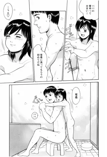 [Ichiichi Yuuna] Rojiura Fhentai - Page 33