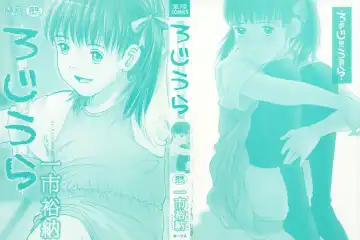 [Ichiichi Yuuna] Rojiura Fhentai - Page 4