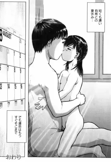 [Ichiichi Yuuna] Rojiura Fhentai - Page 88