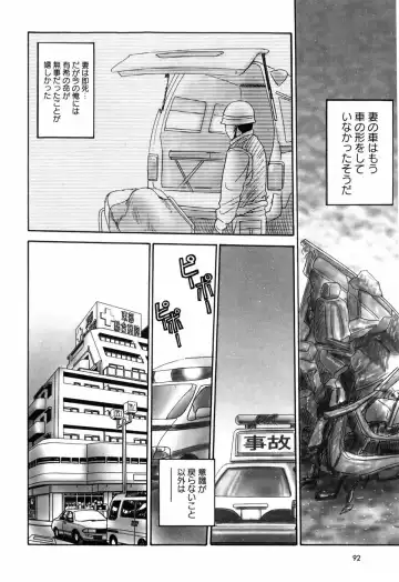 [Ichiichi Yuuna] Rojiura Fhentai - Page 96