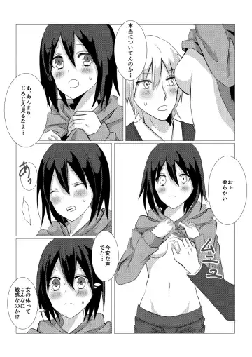 Nete Okitara Onna ni Natte Ita Ken Fhentai - Page 7
