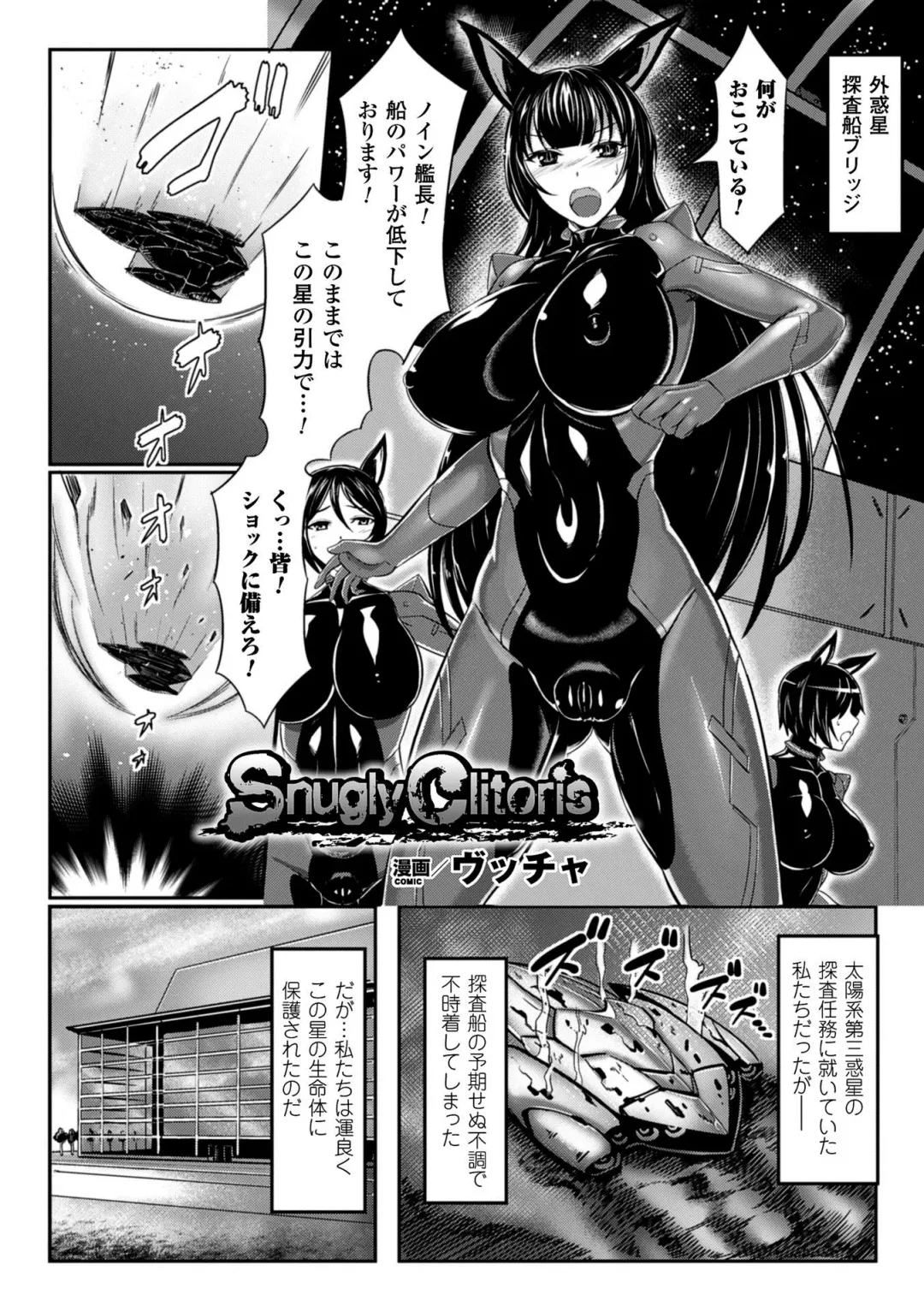 [Vuttya] Snugly Clitoris Fhentai - Page 1