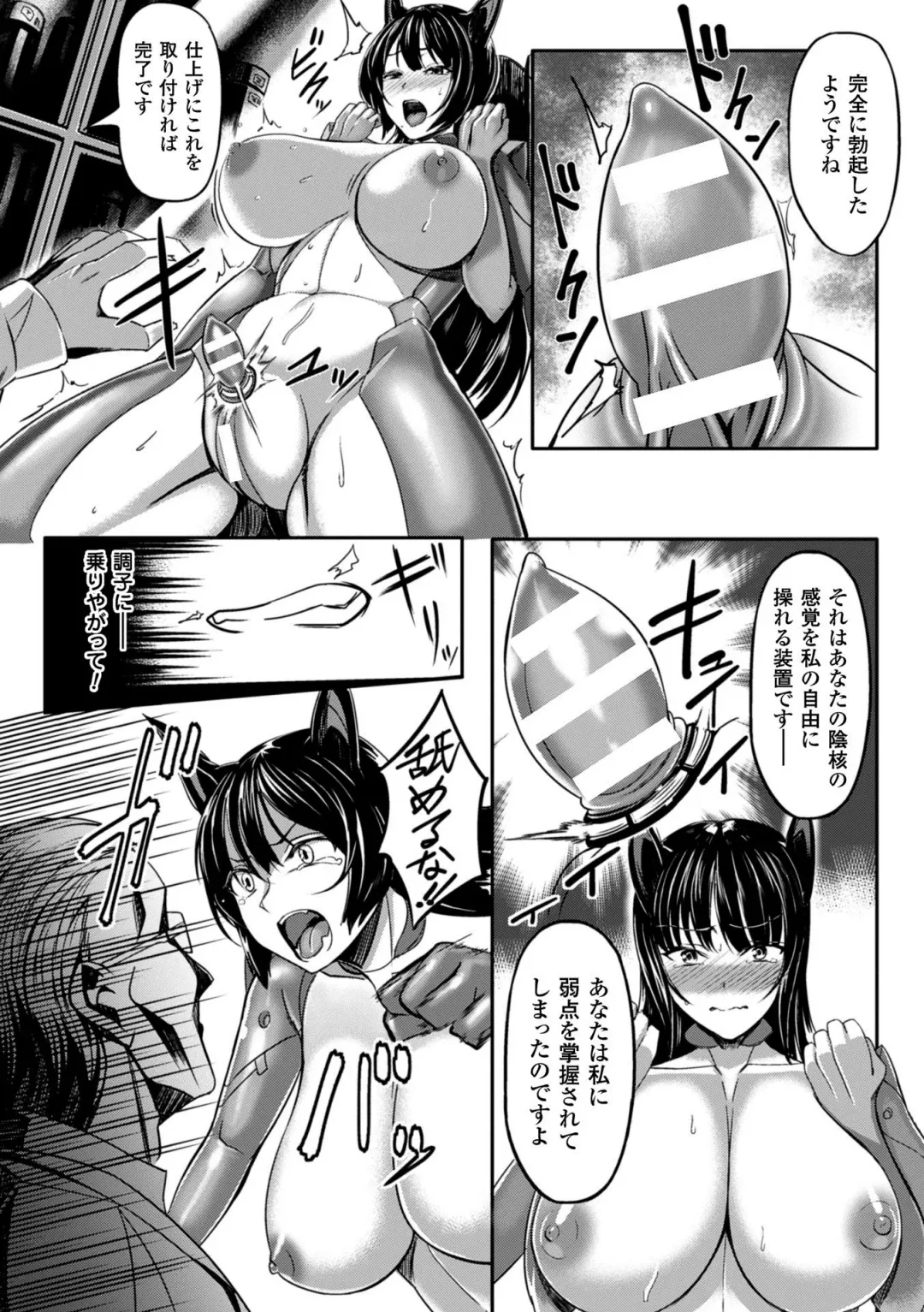 [Vuttya] Snugly Clitoris Fhentai - Page 8