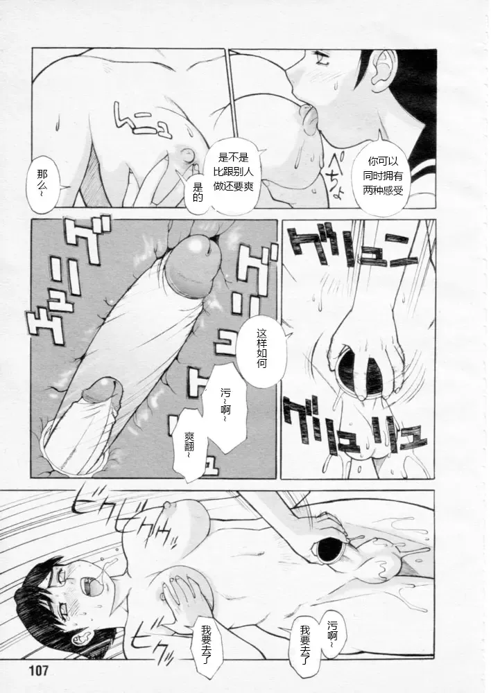 [Trump] Dennou Gakuen Eden Kuukan Waikyoku Souchi | Playing with Portals (decensored) Fhentai - Page 13