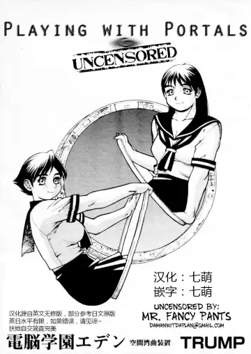 Read [Trump] Dennou Gakuen Eden Kuukan Waikyoku Souchi | Playing with Portals (decensored) - Fhentai