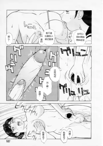 [Trump] Dennou Gakuen Eden Kuukan Waikyoku Souchi | Playing with Portals (decensored) Fhentai - Page 13