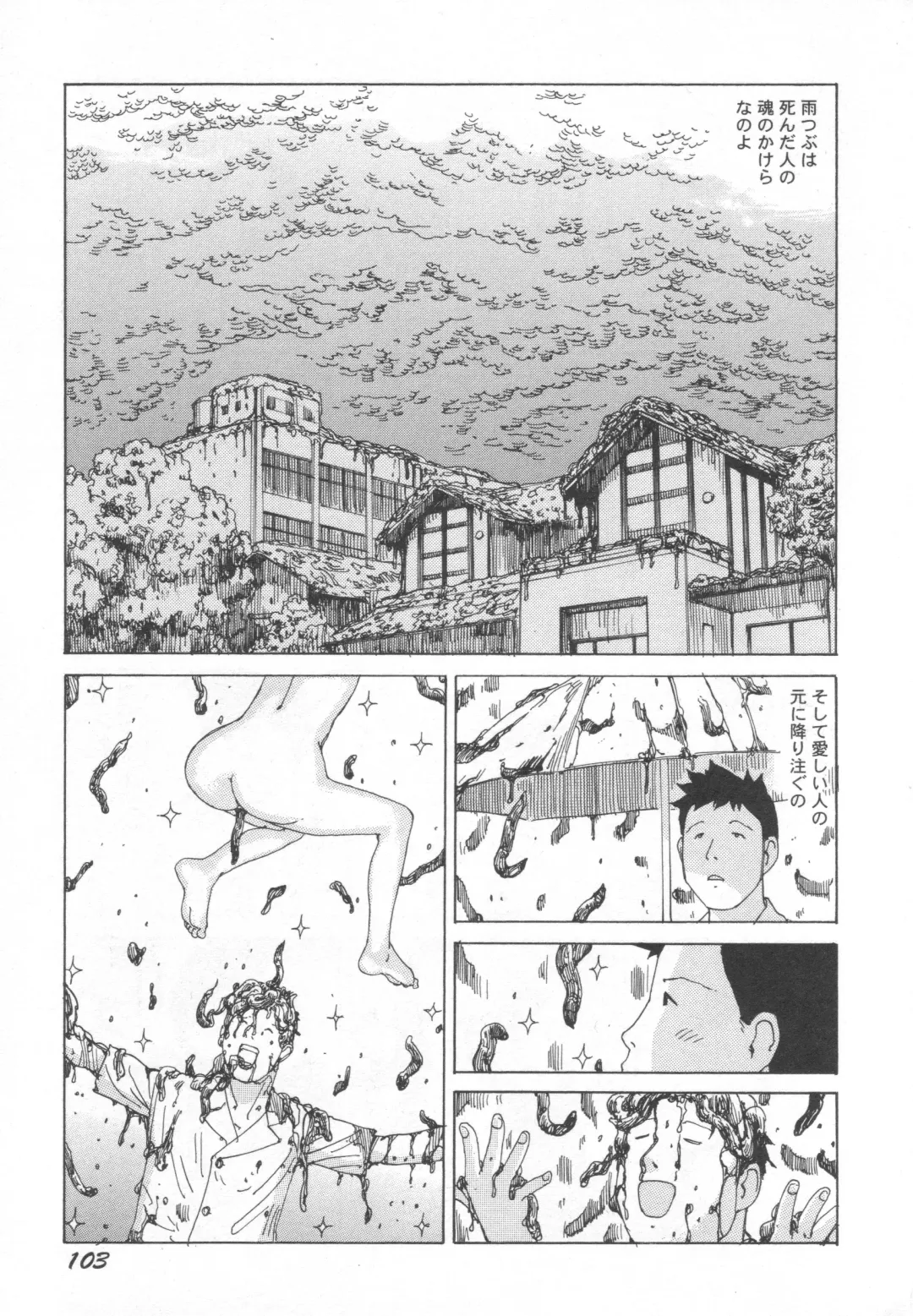 [Kago Shintarou] Black Theater Obaa-chan ga Shitai Kusai yo Fhentai - Page 104