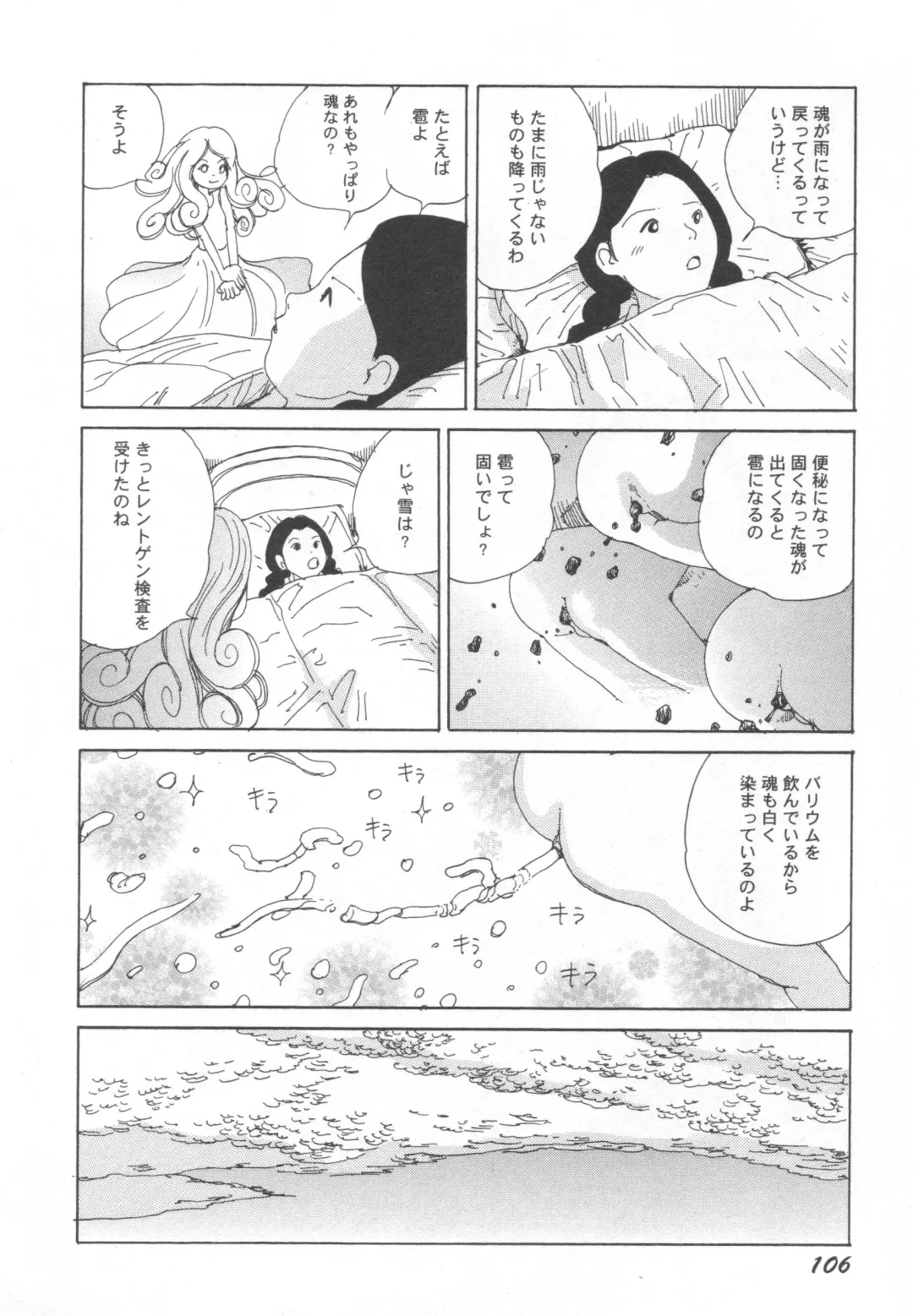 [Kago Shintarou] Black Theater Obaa-chan ga Shitai Kusai yo Fhentai - Page 107