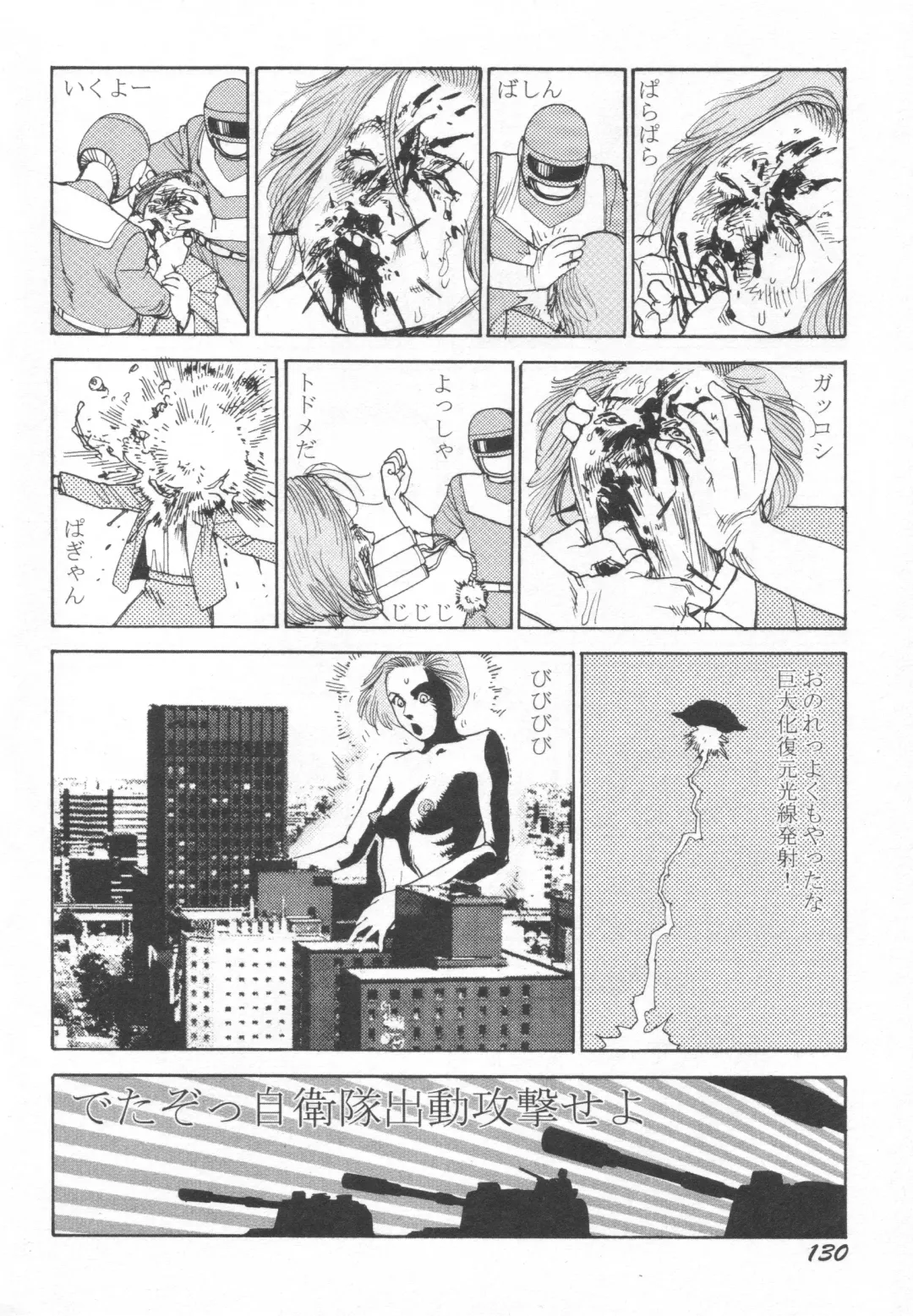 [Kago Shintarou] Black Theater Obaa-chan ga Shitai Kusai yo Fhentai - Page 131