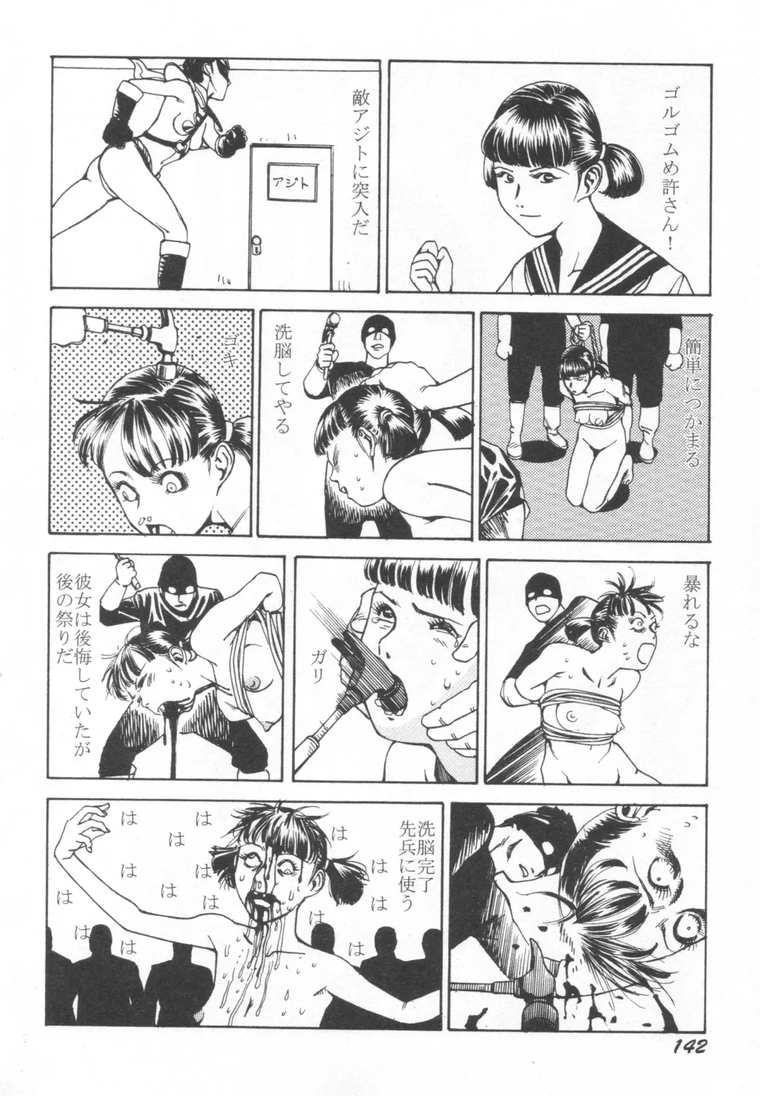 [Kago Shintarou] Black Theater Obaa-chan ga Shitai Kusai yo Fhentai - Page 143