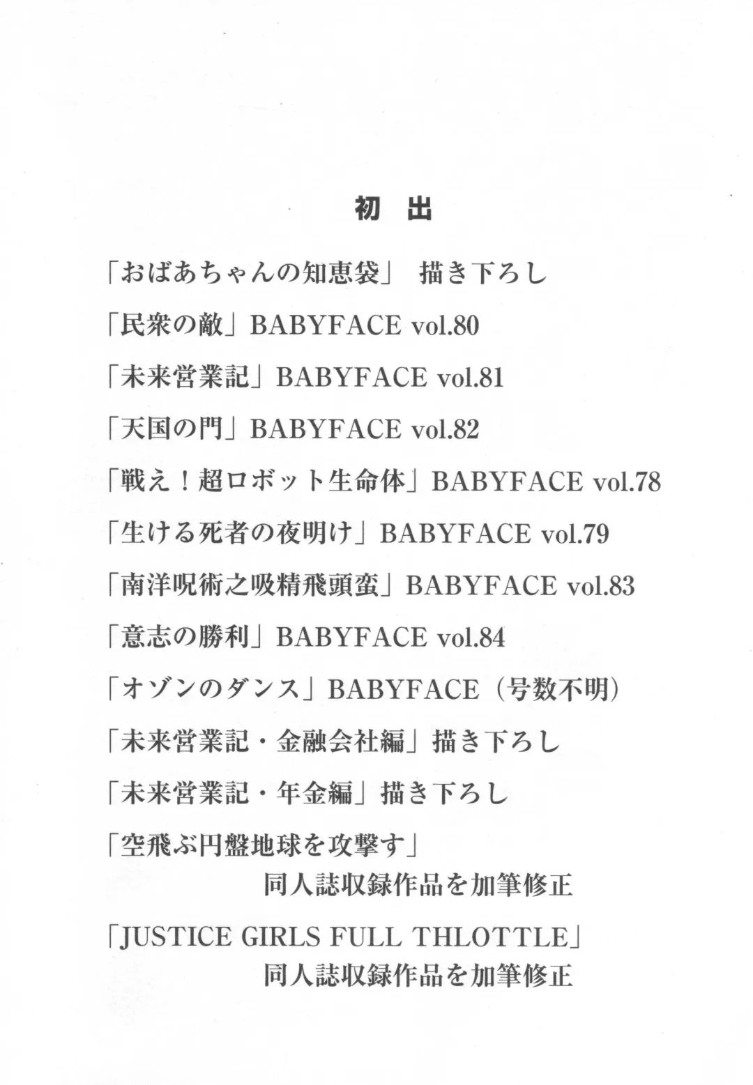 [Kago Shintarou] Black Theater Obaa-chan ga Shitai Kusai yo Fhentai - Page 152