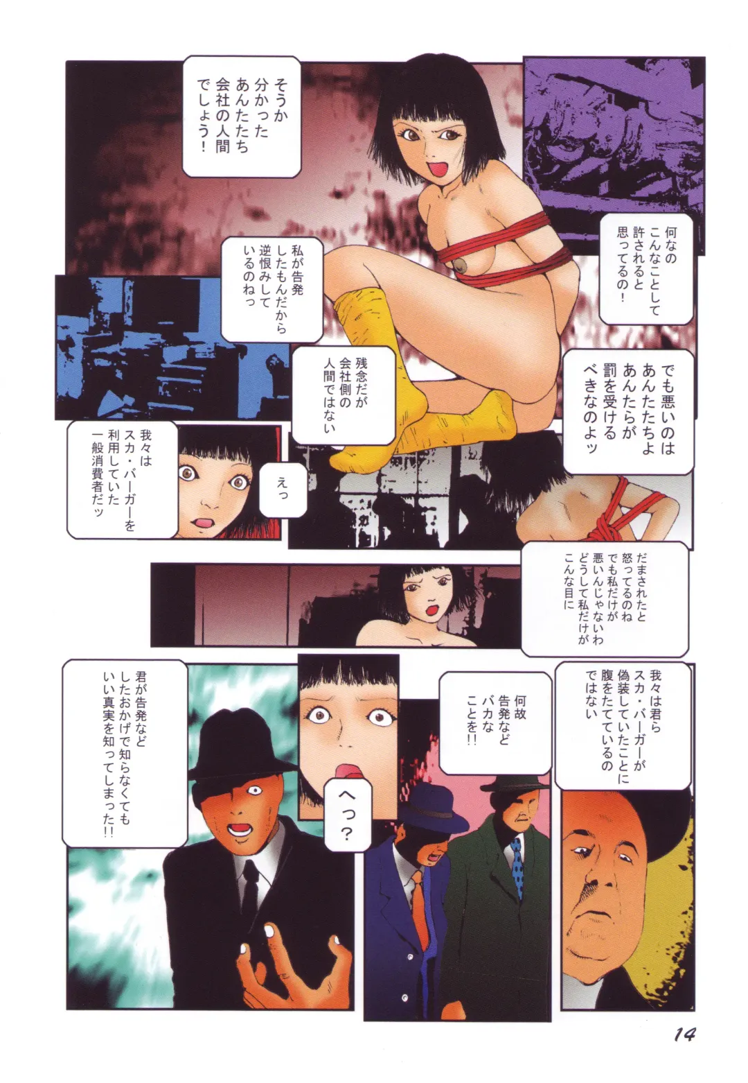 [Kago Shintarou] Black Theater Obaa-chan ga Shitai Kusai yo Fhentai - Page 16