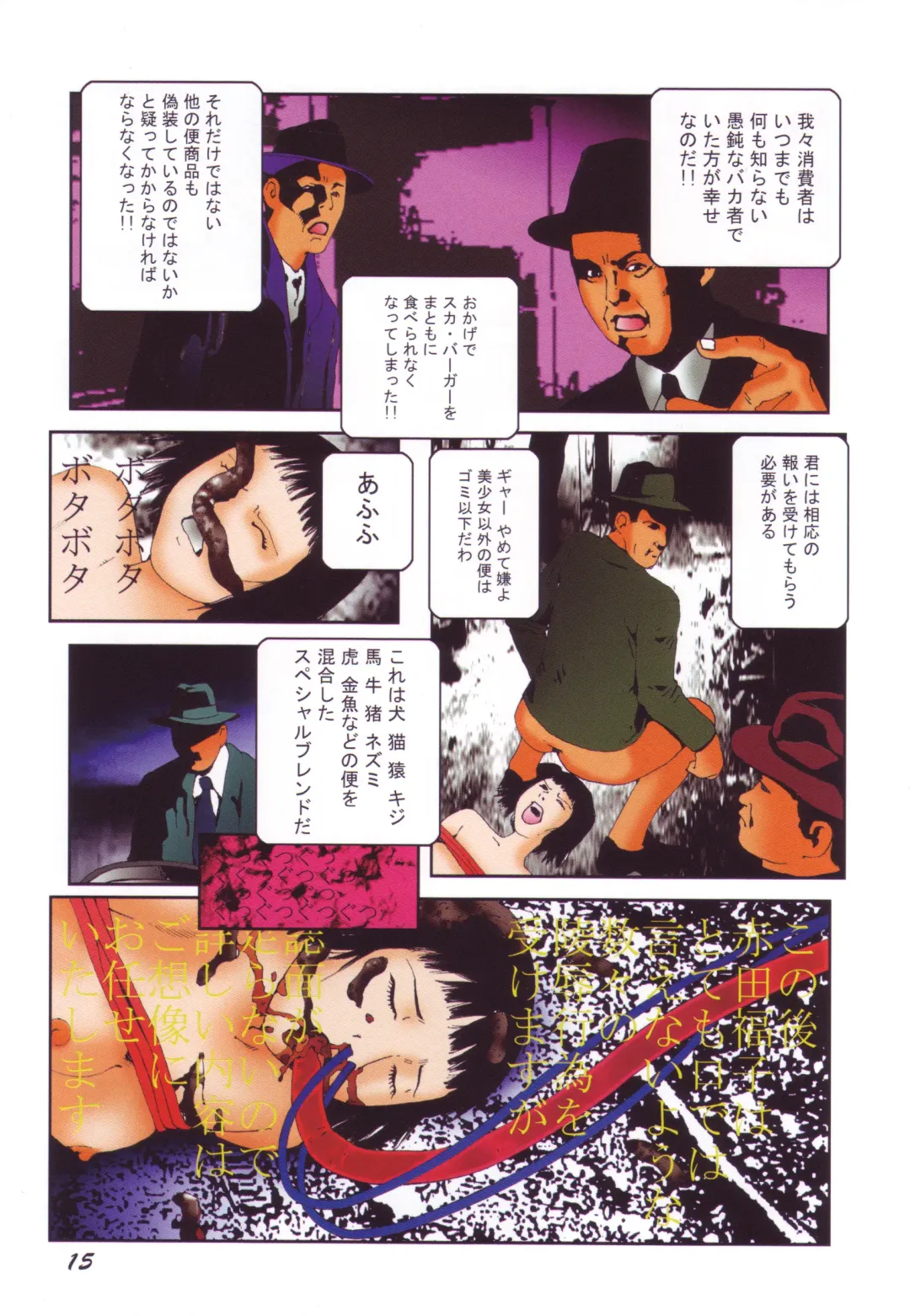 [Kago Shintarou] Black Theater Obaa-chan ga Shitai Kusai yo Fhentai - Page 17