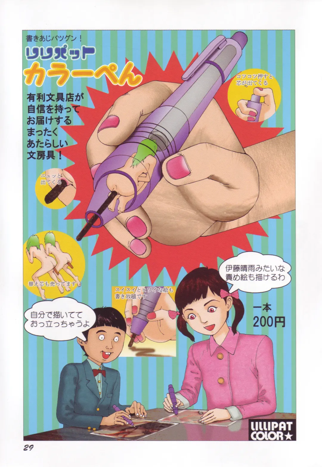 [Kago Shintarou] Black Theater Obaa-chan ga Shitai Kusai yo Fhentai - Page 30