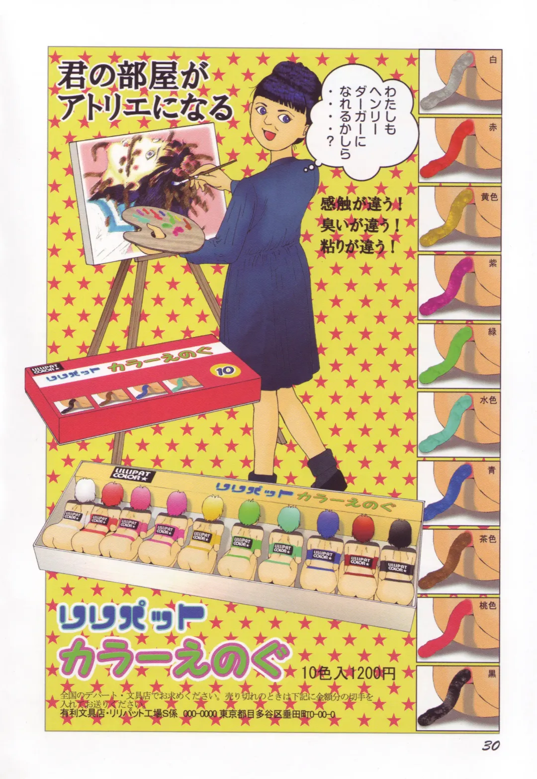 [Kago Shintarou] Black Theater Obaa-chan ga Shitai Kusai yo Fhentai - Page 31