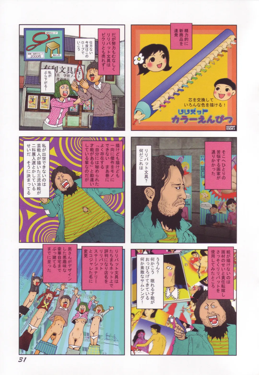 [Kago Shintarou] Black Theater Obaa-chan ga Shitai Kusai yo Fhentai - Page 32