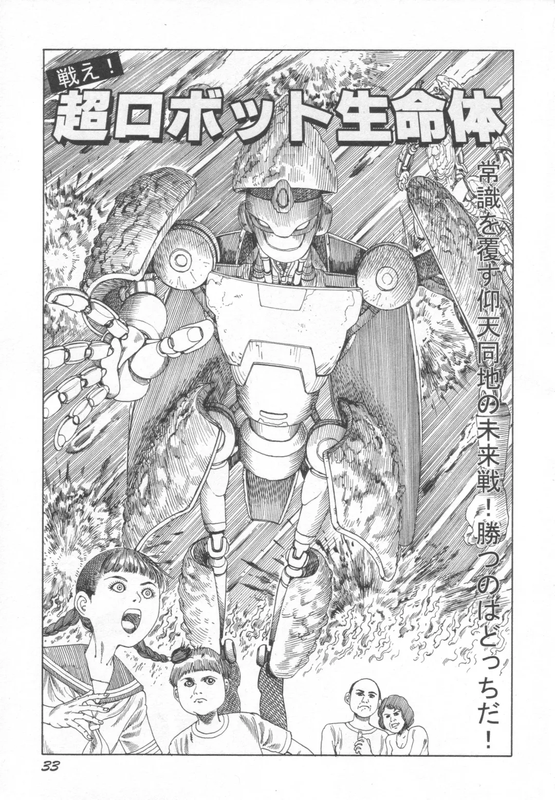 [Kago Shintarou] Black Theater Obaa-chan ga Shitai Kusai yo Fhentai - Page 34