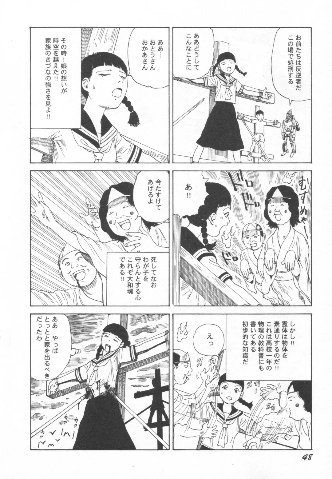 [Kago Shintarou] Black Theater Obaa-chan ga Shitai Kusai yo Fhentai - Page 49