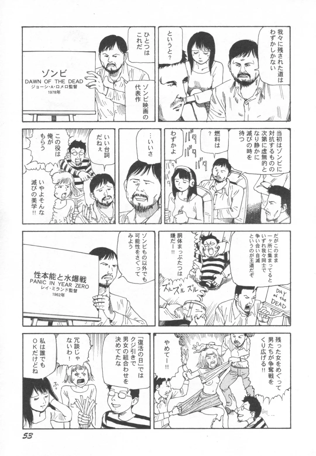 [Kago Shintarou] Black Theater Obaa-chan ga Shitai Kusai yo Fhentai - Page 54