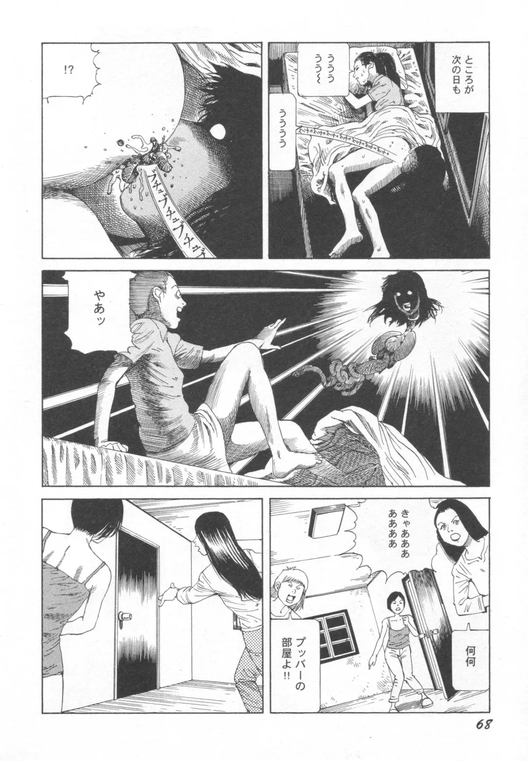 [Kago Shintarou] Black Theater Obaa-chan ga Shitai Kusai yo Fhentai - Page 69